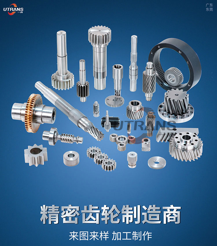 齿轮加工厂家都有哪些?